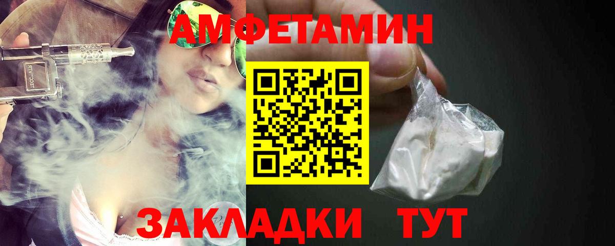 Amphetamine Premium Шали