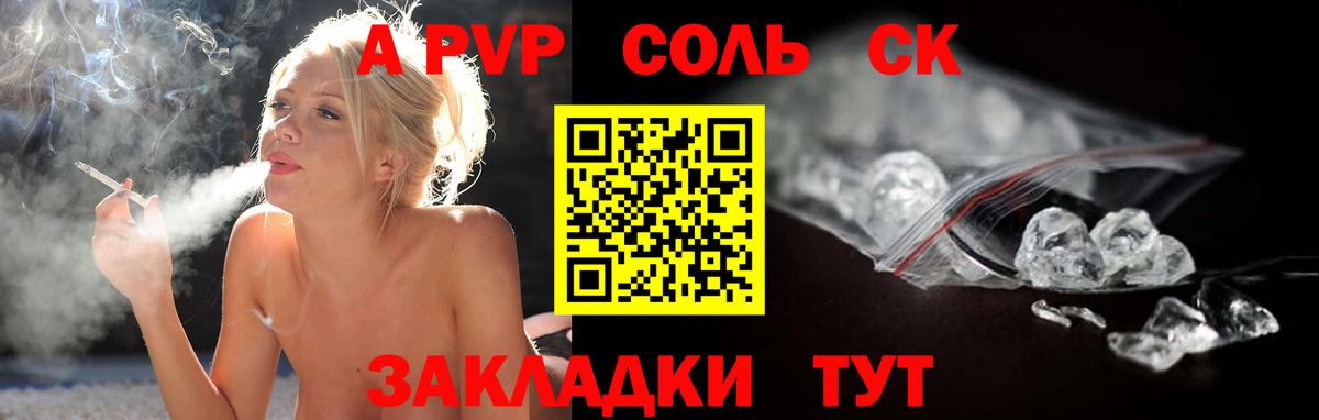 Alfa_PVP СК Шали