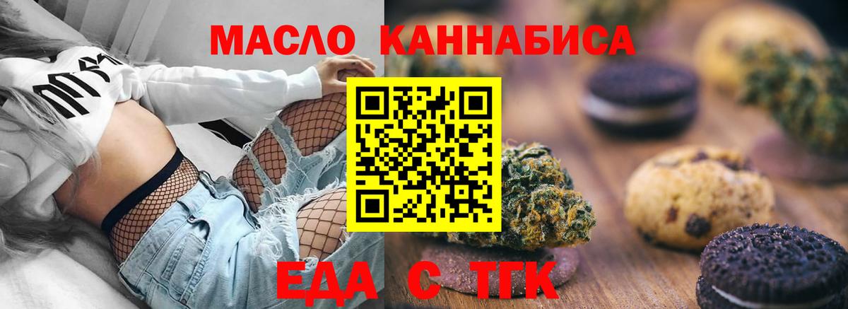 Шали  Canna-Cookies марихуана  Вход с VPN 