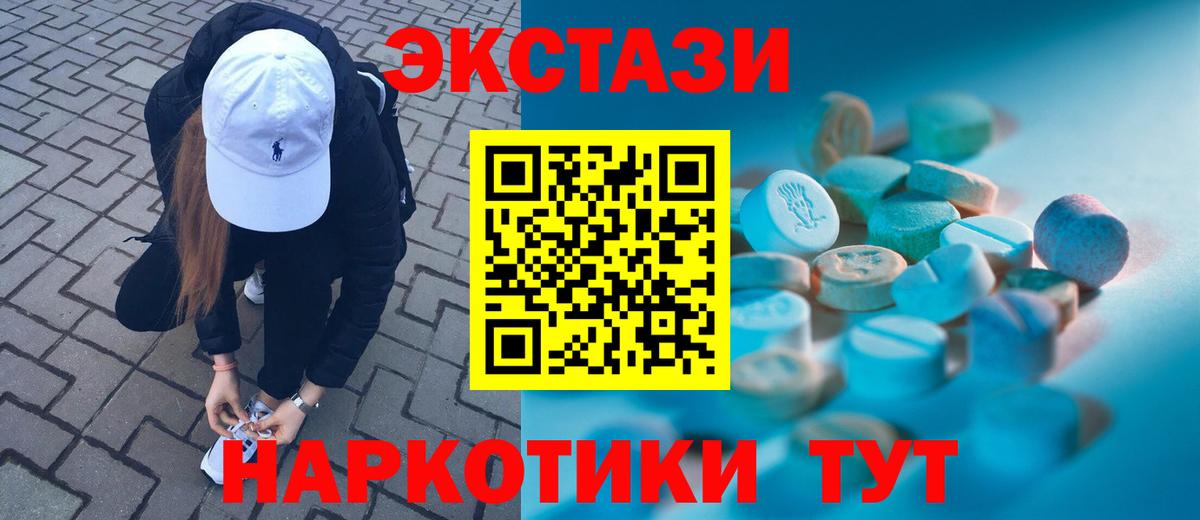 Шали  ссылка на мегу ТОР  Ecstasy  Ecstasy louis Vuitton  Вход с VPN  Экстази ешки 