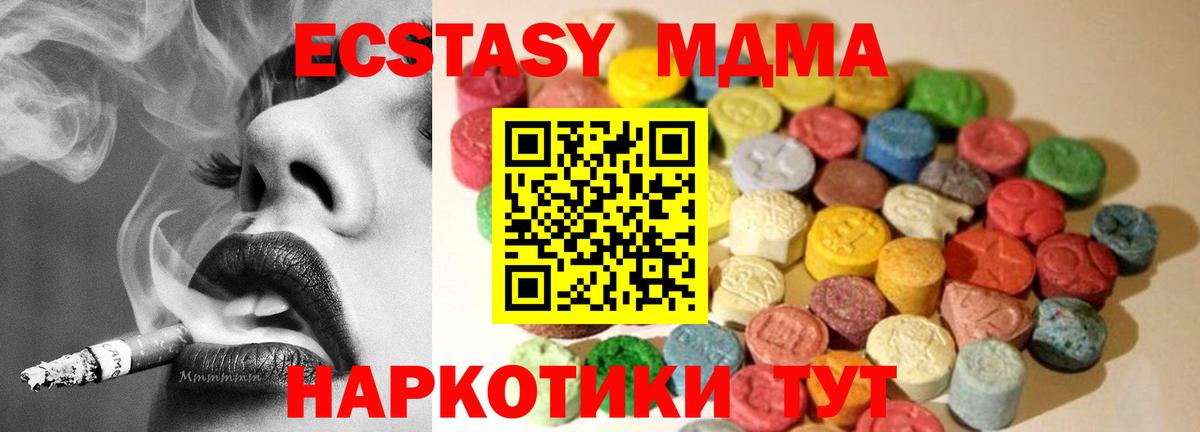 Экстази TESLA Шали