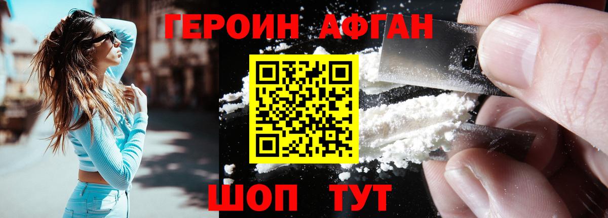 Героин гречка  Вход с VPN  Шали 