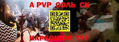 Альфа ПВП Новокубанск