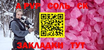 Альфа ПВП Новокубанск