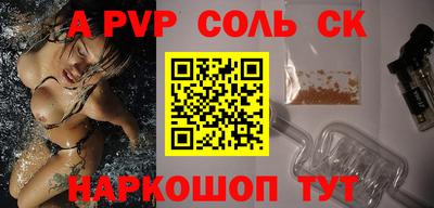 Альфа ПВП Новокубанск