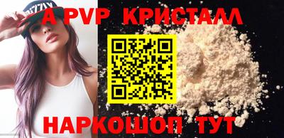 Альфа ПВП Новокубанск