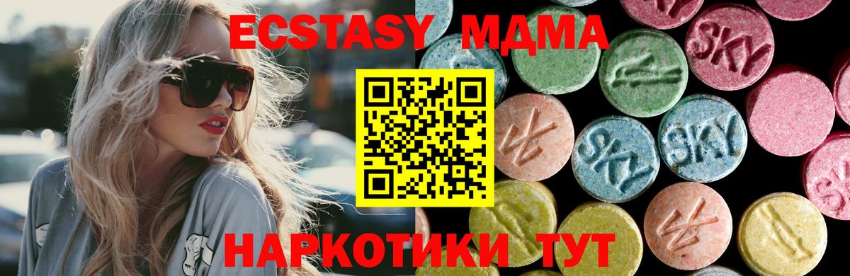МДМА кристаллы Шали