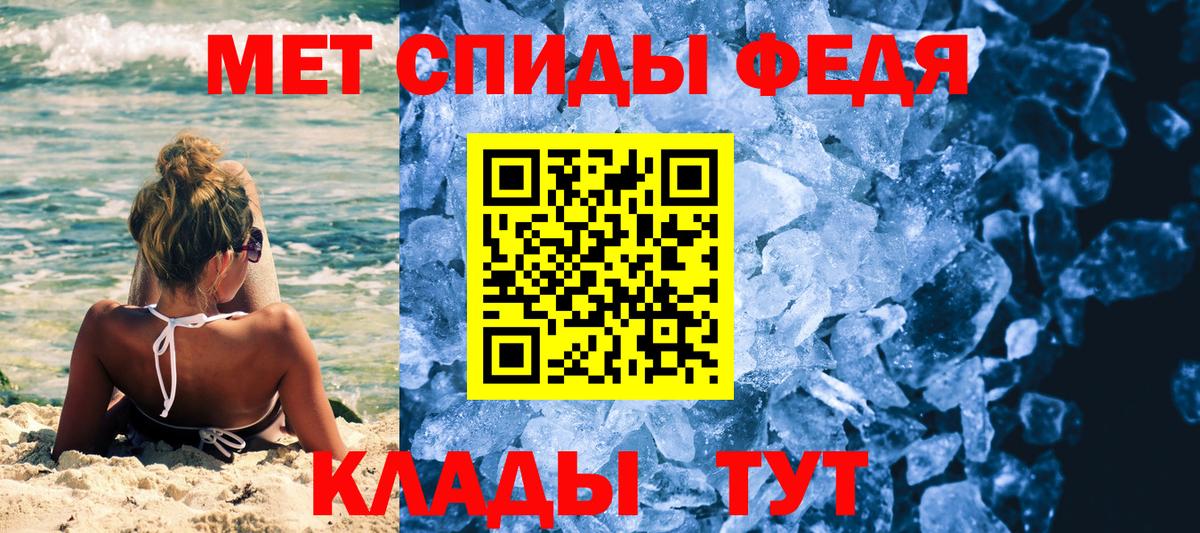 МЕТАМФЕТАМИН винт Шали