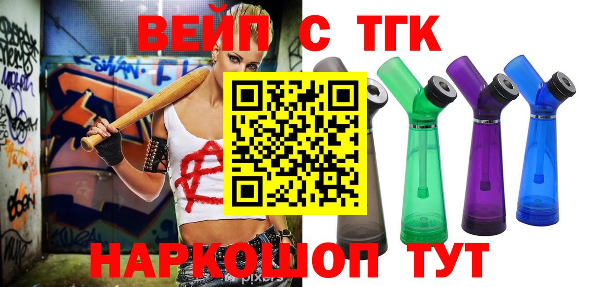 ТГК жижа Шали