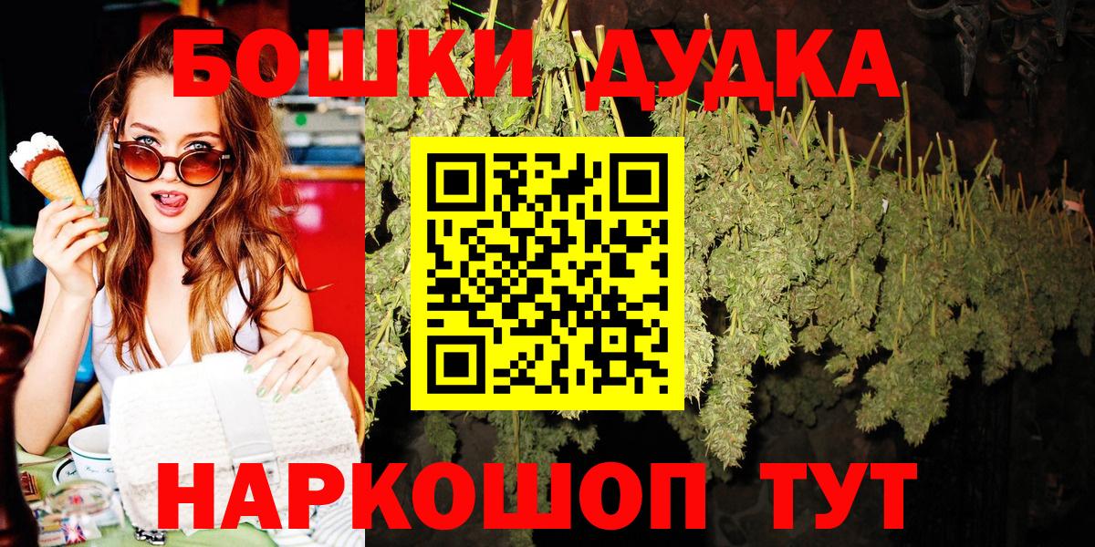 Бошки Шишки Amnesia Шали